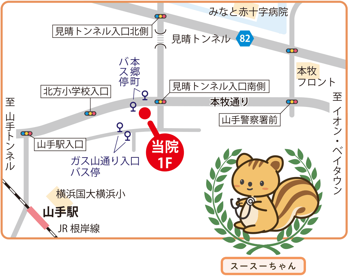 よこはま内科・呼吸器クリニックイラストマップ
